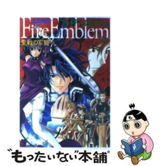 2023年最新】ファイアーエムブレム 聖戦の系譜 大沢美月の人気アイテム