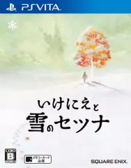 【中古】PSVITAソフト いけにえと雪のセツナ