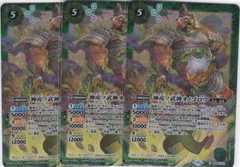 バトスピ オノゴロウ シークレット 3枚 バトスピ シークレット 神産ノ武神オノゴロウ 3枚 - メルカリ