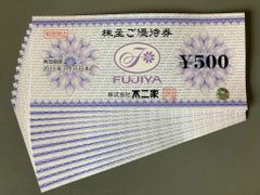 最新　不二家株主優待券6000円分