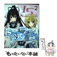 [중고] IS <인피니트 스트라토스> 2 <공식> 앤솔로지 코믹 (OVERLAP COMICS) / 궁현 이즐 / 오버랩