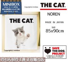 【MINIBOX のれん制作工房 正規販売店】のれん THE_CAT エキゾチックショートヘア 幅85×丈90cm【日本製】THE_DOG ねこ 猫 ネコ フォト 写真 動物 暖簾 間仕切り 家紋 タペストリー ポスター【匿名配送ネコポス 全国送料無料】