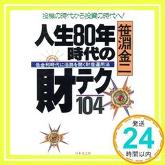 安い笹淵の通販商品を比較 | ショッピング情報のオークファン