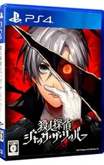 PS4/殺人探偵ジャック・ザ・リッパー