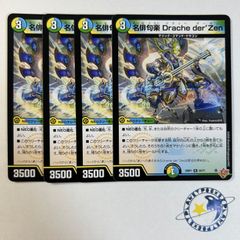 デュエルマスターズ イズミスパイラルハイカー 6枚セット 25RP1 - メルカリ