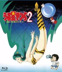【中古】アニメBlu-ray Disc うる星やつら2 ビューティフル・ドリーマー