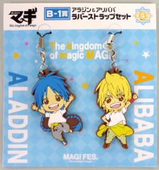 マギフェス　くじ　B-3賞　白龍&ジュダル ラバーストラップセット マギフェス くじ B-3賞 白龍&ジュダル ラバーストラップセット - メルカリ