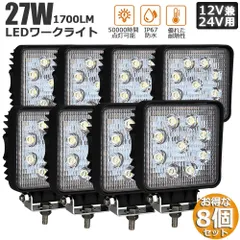 27W LED作業灯 ワークライト 8個セット 2デッキライト LED投光器 27w 12v 24v 兼用 防水 防塵 防震 取付け自由 省エネルギー コンボビーム 集光 投光両立 各種作業車に対応 前照灯のサムネイル