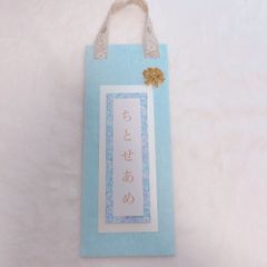 七五三☆千歳飴袋
