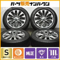 ※（愛知県での引取り限定）トヨタ 18インチ ホイール タイヤセット 2025年最新】Yahoo!オークション -トヨタ純正 20インチの中古品