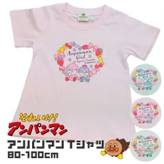 アンパンマン Tシャツ 半袖 子供服 女の子 ベビー 赤ちゃん 無地 80cm 90cm 100cm キャラクター 春 夏 秋 洋服 保育園 幼稚園 通園 通学 入園 入学 祝い プレゼント かわいい 人気 ブランド ドキンちゃん コキンちゃん トップス