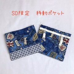 이동 포켓 데님 패치