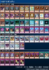 g39 英語版 1103環境　汎用　まとめ売り　遊戯王 ゲートボール　04環境 g39 英語版 1103環境 汎用 まとめ売り 遊戯王 ゲートボール 04