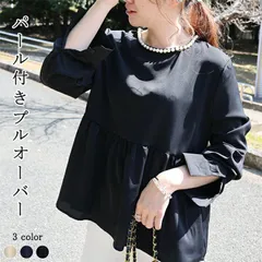 2A47【送料無料】 パール付きプルオーバー レディース トップス レディース フォーマル おしゃれ エレガント トップス通勤 ビジネス 春 秋 レディース 体型カバー テーパードパンツ 結婚式 スーツ 同窓会 ママ 参観日 セレモニースーツ