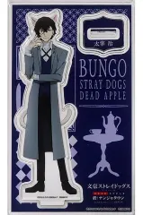 【中古】アクリルスタンド・アクリルパネル 太宰治 アクリルスタンド 「文豪ストレイドッグス DEAD APPLE 於：ナンジャタウン もうひとつのDEAD APPLE」