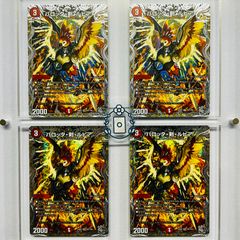 DM25RP3 支配の精霊ペルフェクト ギャラクシーチャージャー × 1枚 支配の精霊ペルフェクト/ギャラクシー・チャージャー【SR