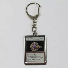 ハンターハンター 奇運アレキサンドライト キーホルダー 冨樫義博展