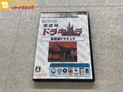 説明書欠品 PlayStation 2/プレイステーション 2/プレステ 2/PS 2 ハムスター オレたちゲーセン族 悪魔城ドラキュラ ソフト/■
