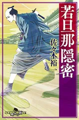 2024年最新】江戸の大名家の人気アイテム - メルカリ