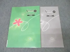 塾専用 中学2年 Sirius21 シリウス21 英語 Vol.2 発展編 未使用 018S5B