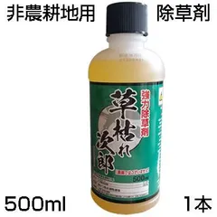 未使用　除草剤　30個セット350mL計10500mL グリホ4 道路　駐車場用 未使用除草剤30個セット350mL計10500mL グリホ4 道路駐車場用