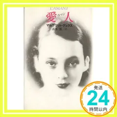 2025年最新】マルグリット・デュラスの人気アイテム - メルカリ