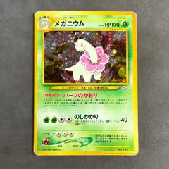 【旧裏まとめ】フシギバナ メガニウム プレイ用 旧裏面 ポケモンカード 計4枚 ポケモンカード フシギバナ 旧裏 LV64 初期｜Yahoo!フリマ（旧