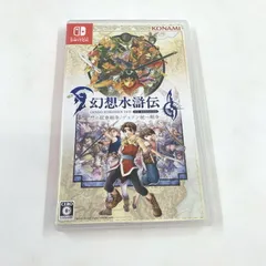 【中古品】幻想水滸伝 I&II HDリマスター 門の紋章戦争 / デュナン統一戦争 - Switch【029-250726-ko-03-fur】