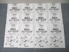 2025年最新】基礎力トレーニング 2年の人気アイテム - メルカリ