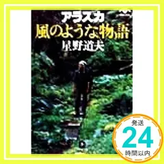 2025年最新】星野道夫の人気アイテム - メルカリ