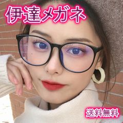 伊達眼鏡 伊達メガネ UVカット 小顔効果  男女兼用 ブラック ファッション