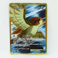 ポケモンカード　ピジョットEX　SR　20th　CP6 2025年最新】ピジョットex sr cp6の人気アイテム - メルカリ