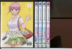 2024年最新】五等分の花嫁 dvd レンタルの人気アイテム - メルカリ