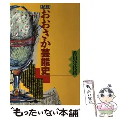 2024年最新】香川登志緒の人気アイテム - メルカリ