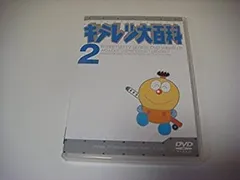 2025年最新】キテレツ大百科 DVD 1の人気アイテム - メルカリ