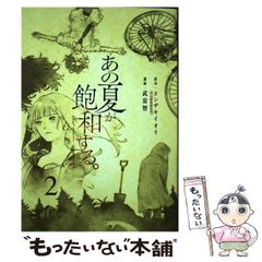 中古】 ゆめゆめみるな / 海 ふみこ / 文芸社 - メルカリ