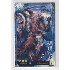 2024年最新】三国志大戦4の人気アイテム - メルカリ