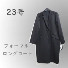 新品/薄手/無地/コート/ロングジャケット/23号/フォーマル/春/秋