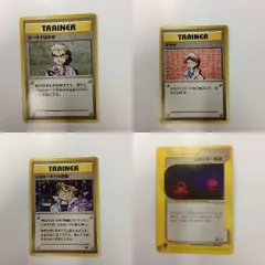 ち8 ポケモンカード 旧裏面 オーキドはかせ マサキ にせオーキドの逆襲  1 3 2 VS エネルギー転送 7 ASK 3LVJ