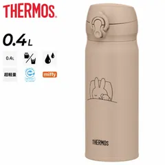 2024年最新】水筒 thermos 400mlの人気アイテム - メルカリ