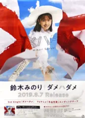 2025年最新】鈴木みのりの人気アイテム - メルカリ