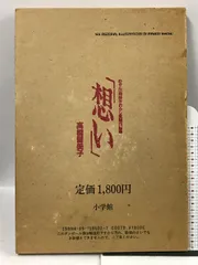 2023年最新】複製原画 めぞん一刻の人気アイテム - メルカリ