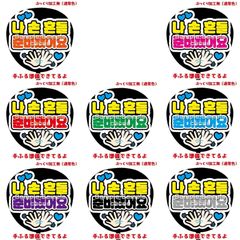購入後連絡必須【即購入可】ファンサ　ペンサうちわ　規定内サイズ　手を振る準備できてるよ　コンサート　ライブ　メンカラ　推し色　ハングル　韓国語　アリーナ　ドーム　スタジアム　めくる　カンペ　穴開け加工　絵本型