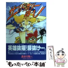 中古】 マップス 9/メディアファクトリー/長谷川裕一（漫画家）