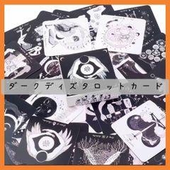【新品未使用】ダークディズタロットカード　dark days tarot