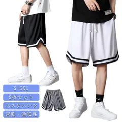 【2枚セット】バスケパンツ メンズ 速乾 ジャージ 下 夏 ハーフパンツ 薄手 バスパン バスケットボールパンツ ジュニア 大人 バスケットパンツ スポーツ ランニング ゴルフ ダンス トレーニング #pop443