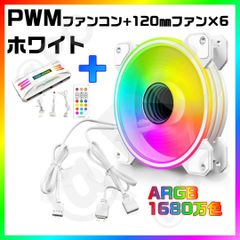 【新品】【白×6個+コントローラー白】COOLMOON製　ARGB(5V3ピン) PWM(温度制御4ピン）12cmFAN　INFINITY LENS