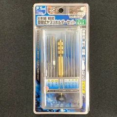 P.Tool 8本組 精密 差替式ヤスリホルダーセット