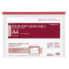 【 新品 未開封 】 コクヨ カラーソフトクリヤーケースC(S型)A4 赤 クケ314R 未使用 送料無料のサムネイル