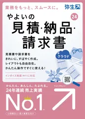 2024年最新】お見積書の人気アイテム - メルカリ